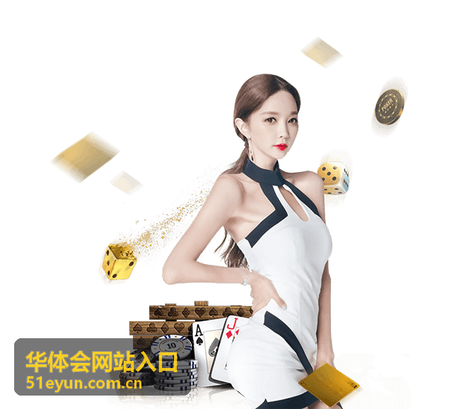 华体会网站入口 注册教程
